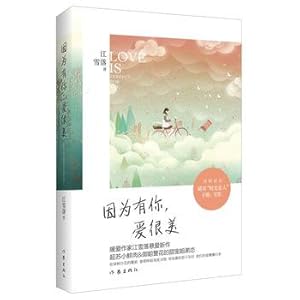 Seller image for Because of you. I love beautiful (Dangdang exclusive river snow Autographed Edition)(Chinese Edition) for sale by liu xing