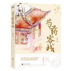 Bild des Verkufers fr Peony Inn(Chinese Edition) zum Verkauf von liu xing