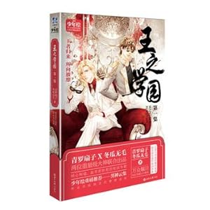 Seller image for King Supervised: red badge Qiang(Chinese Edition) for sale by liu xing