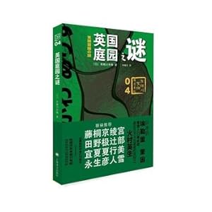 Seller image for English Garden Mystery (country name series)(Chinese Edition) for sale by liu xing