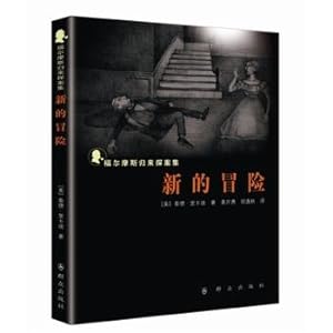 Seller image for The New Adventures of Sherlock Holmes returned Holmes Collection(Chinese Edition) for sale by liu xing