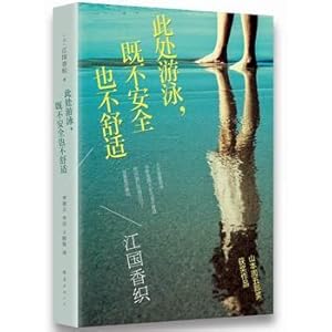 Imagen del vendedor de Swimming. neither safe nor comfortable here(Chinese Edition) a la venta por liu xing