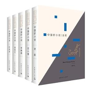 Imagen del vendedor de China good novel: in the third quarter(Chinese Edition) a la venta por liu xing