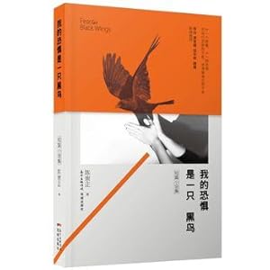 Imagen del vendedor de My fear is that a black bird (eleven story. ten of fear. these ideas are mixed but not chaotic. stormy cited without hair)(Chinese Edition) a la venta por liu xing