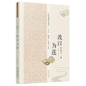 Immagine del venditore per I think Lin (contemporary Dunhuang Literature Series: Fiction Volume)(Chinese Edition) venduto da liu xing