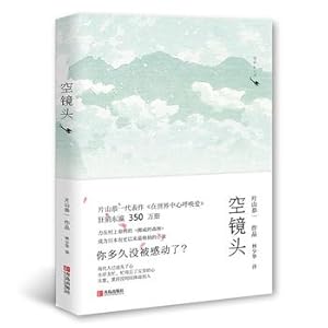 Seller image for Empty Lens(Chinese Edition) for sale by liu xing