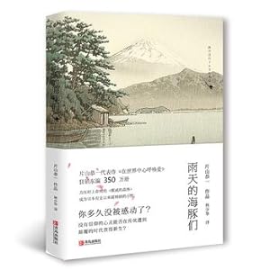 Seller image for Rainy dolphins(Chinese Edition) for sale by liu xing