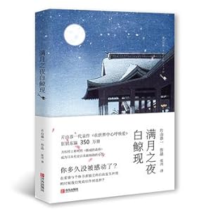 Seller image for Full moon night belugas now(Chinese Edition) for sale by liu xing