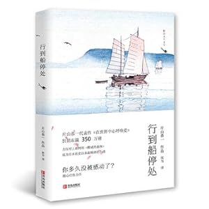 Seller image for Line to the ship stopped at(Chinese Edition) for sale by liu xing