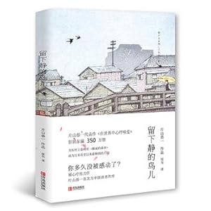 Bild des Verkufers fr Stay quiet birds(Chinese Edition) zum Verkauf von liu xing