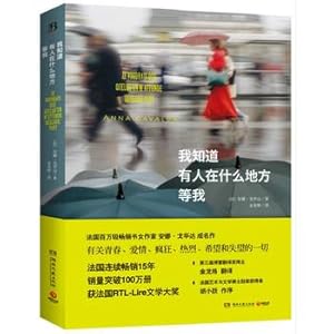 Seller image for I know someone waiting for me somewhere(Chinese Edition) for sale by liu xing