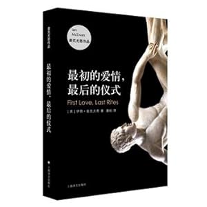 Seller image for First love. last rites(Chinese Edition) for sale by liu xing