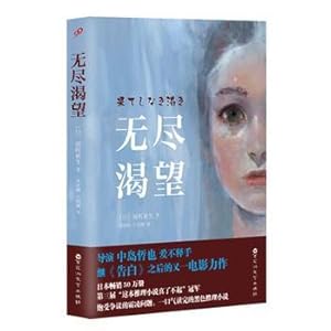Imagen del vendedor de Endless desire(Chinese Edition) a la venta por liu xing