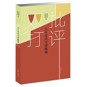 Imagen del vendedor de Criticism Doubles - Literature of the 1980s scene(Chinese Edition) a la venta por liu xing