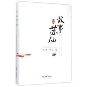Image du vendeur pour Suxian story(Chinese Edition) mis en vente par liu xing