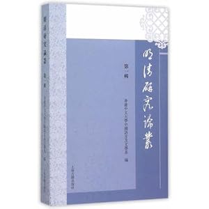 Imagen del vendedor de Ming's Studies (Part I)(Chinese Edition) a la venta por liu xing