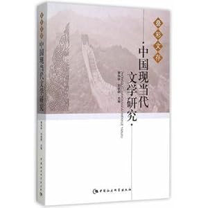 Imagen del vendedor de Research on Chinese Modern and Contemporary Literature(Chinese Edition) a la venta por liu xing