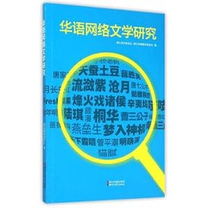 Imagen del vendedor de Chinese Literature Research Network(Chinese Edition) a la venta por liu xing