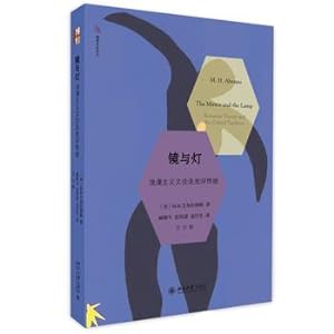 Seller image for Mirror and Light: Romantic text deals with the critical tradition(Chinese Edition) for sale by liu xing