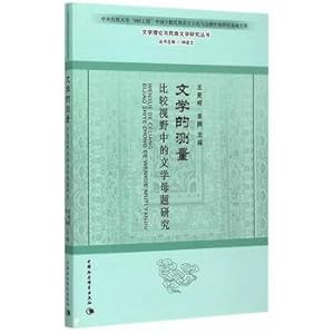 Immagine del venditore per Literary Motif Studies in Comparative Perspective: Measuring Literature(Chinese Edition) venduto da liu xing
