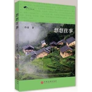 Imagen del vendedor de Lengthy past(Chinese Edition) a la venta por liu xing