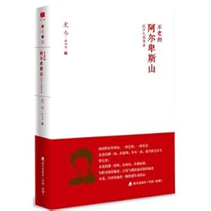 Image du vendeur pour Especially in this small language family - not the old Alps: Europa Waltz(Chinese Edition) mis en vente par liu xing