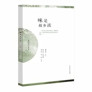 Immagine del venditore per Taste is a strong home(Chinese Edition) venduto da liu xing