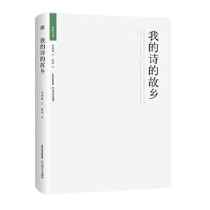 Seller image for My hometown of poetry(Chinese Edition) for sale by liu xing