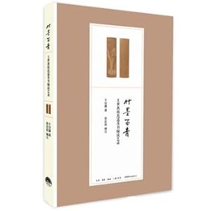 Seller image for Bamboo stay green ink - caused by fan Yao Wang Shixiang Green Book John Tan Yi Lu(Chinese Edition) for sale by liu xing