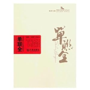 Imagen del vendedor de Bangchuidao golden apple Art Series single joint Full(Chinese Edition) a la venta por liu xing