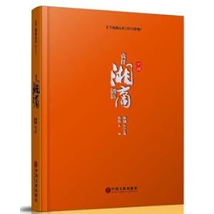 Seller image for Creation of Xiang Xiang responsibility Suppliers Suppliers - the world Hunan Business Books (2013 volumes)(Chinese Edition) for sale by liu xing