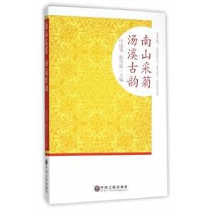 Bild des Verkufers fr Nanshan Mining Ju ancient Tangxi(Chinese Edition) zum Verkauf von liu xing