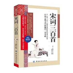 Seller image for Song three hundred(Chinese Edition) for sale by liu xing