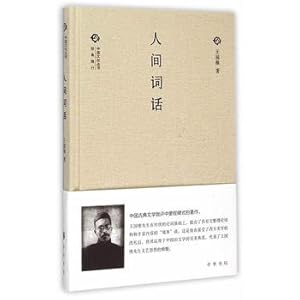 Seller image for Human Words (Chinese Culture Series) (Part II)(Chinese Edition) for sale by liu xing