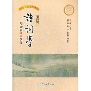 Imagen del vendedor de Poetry Studies (Fourth Series)(Chinese Edition) a la venta por liu xing