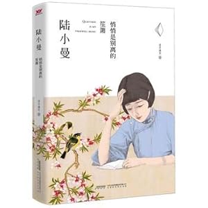 Immagine del venditore per LiuXiaoMan: Quietness is my farewell music(Chinese Edition) venduto da liu xing