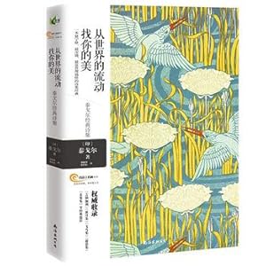 Imagen del vendedor de Find your beauty from the world - the classic Tagore poems one of the most peaceful feelings in the most affectionate most philosophic poetry classic (double + double cover spine + four-color beautifully painted + Get a bookmark)(Chinese Edition) a la venta por liu xing