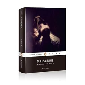 Immagine del venditore per Shakespeare tragedies selected (Penguin Classics) (fine)(Chinese Edition) venduto da liu xing