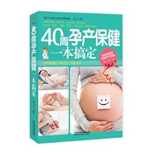 Imagen del vendedor de 40 weeks to get a maternal health(Chinese Edition) a la venta por liu xing