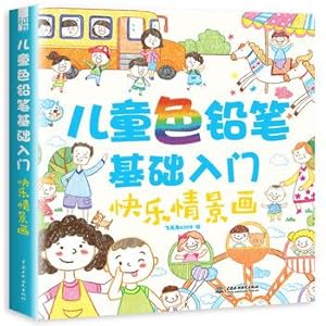 Image du vendeur pour Children colored pencil drawing fundamentals of happy scene(Chinese Edition) mis en vente par liu xing