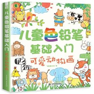 Immagine del venditore per Children colored pencil drawing fundamentals of cute animals(Chinese Edition) venduto da liu xing