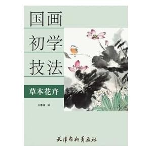 Immagine del venditore per Herbaceous Flowers(Chinese Edition) venduto da liu xing