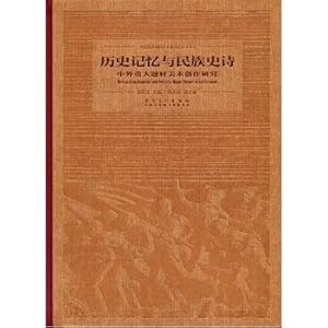 Immagine del venditore per Historical Memory and National epic - a major theme of creative arts and foreign research(Chinese Edition) venduto da liu xing