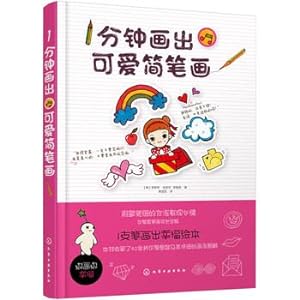 Immagine del venditore per One minute to draw cute stick figure(Chinese Edition) venduto da liu xing
