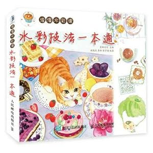 Image du vendeur pour Romantic Watercolor Lesson - Drawing techniques a pass(Chinese Edition) mis en vente par liu xing