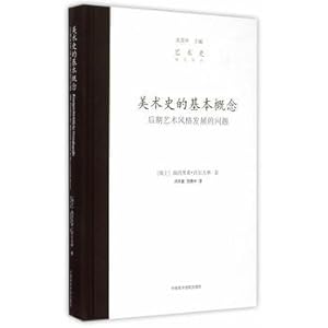 Image du vendeur pour The basic concepts of art history - the late artistic style development issues(Chinese Edition) mis en vente par liu xing