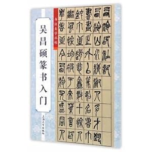 Immagine del venditore per Getting Changshuo Seal(Chinese Edition) venduto da liu xing