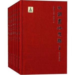 Seller image for Chinese calligraphy history unravel (all seven)(Chinese Edition) for sale by liu xing