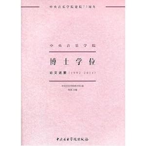 Immagine del venditore per Central Conservatory of Music doctoral thesis is stated(Chinese Edition) venduto da liu xing