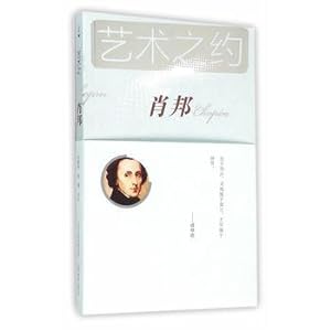 Imagen del vendedor de Art about Chopin *(Chinese Edition) a la venta por liu xing